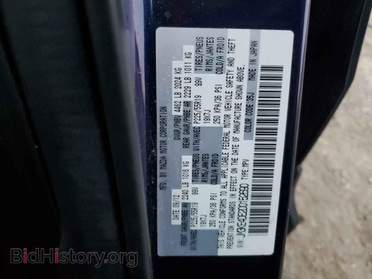 2013 MAZDA CX-5 - VIN: JM3KE4DE2D0152690 - Фото 13