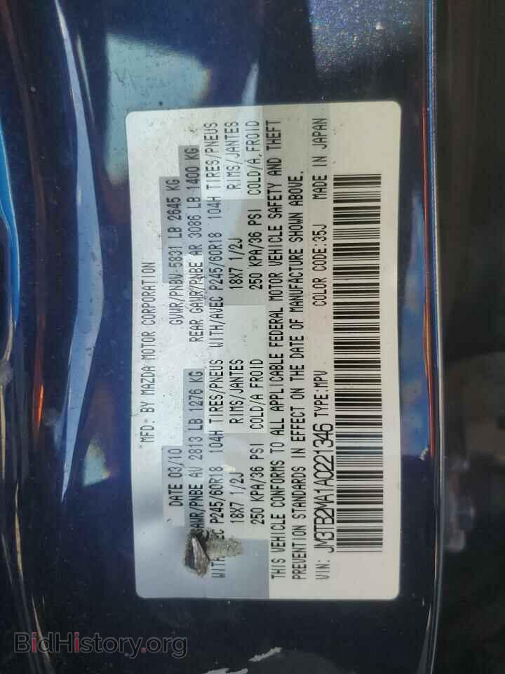 2010 MAZDA CX-9 - VIN: JM3TB2MA1A0221346 - Фото 12
