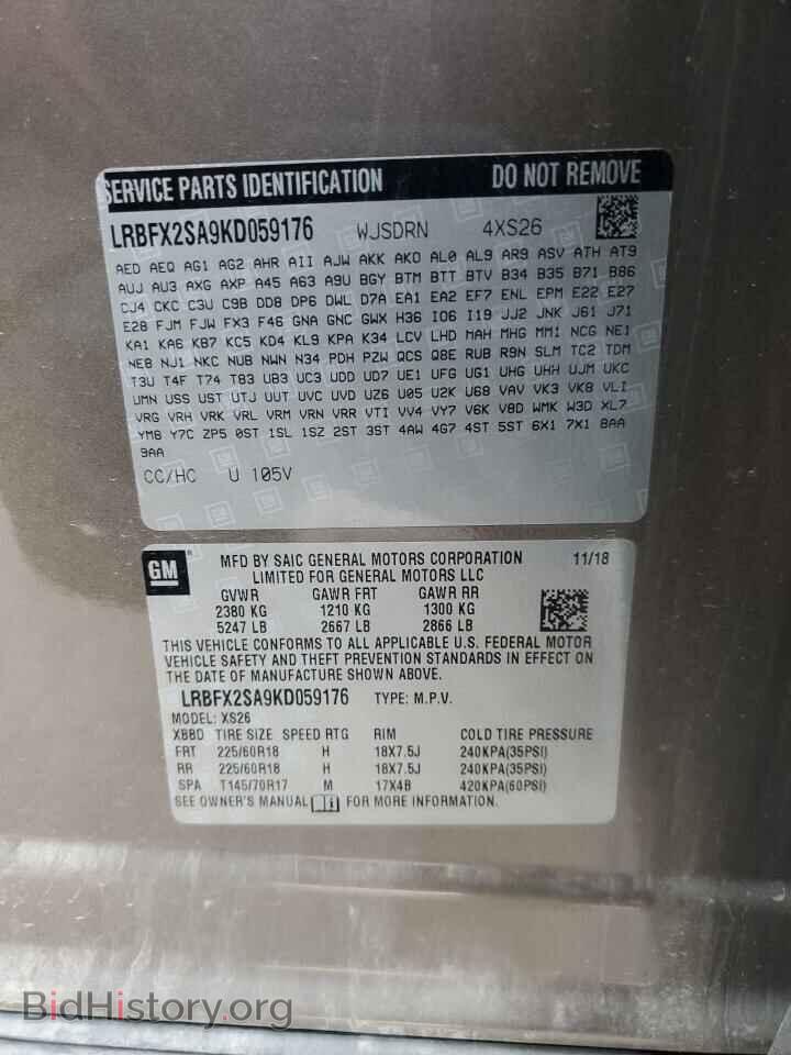 2019 BUICK ENVISION - VIN: LRBFX2SA9KD059176 - Фото 13