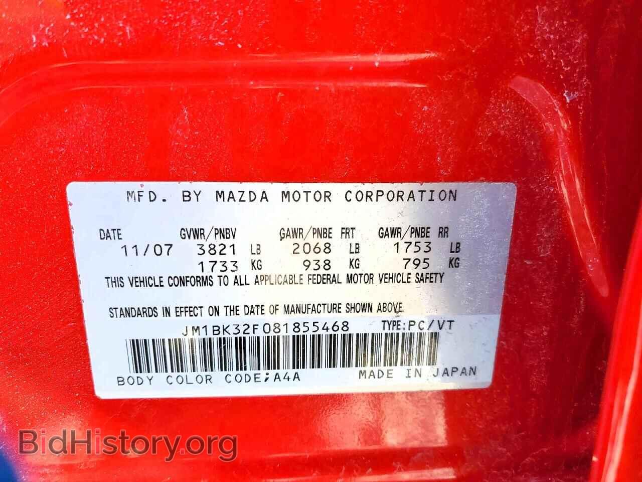 2008 MAZDA 3 - VIN: JM1BK32F081855468 - Фото 12