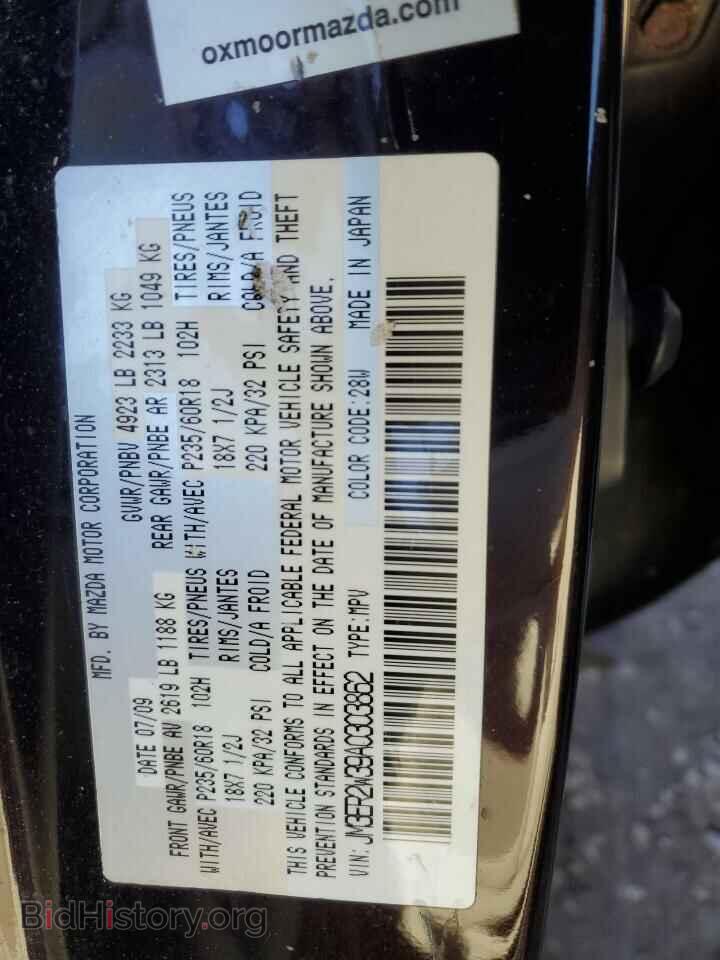2010 MAZDA CX-7 - VIN: JM3ER2W39A0303862 - Фото 12