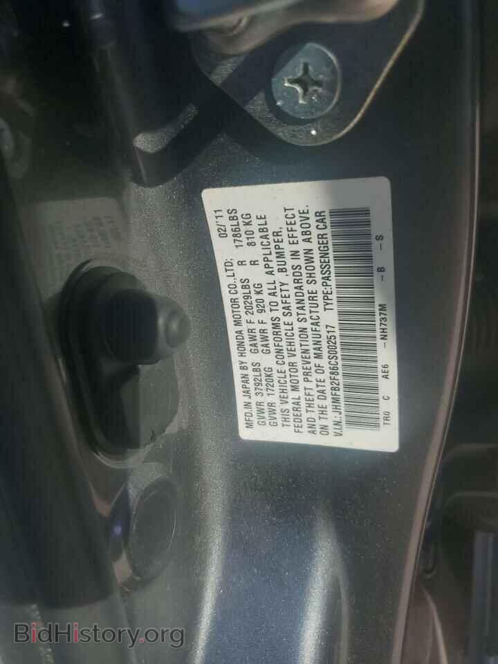 2012 HONDA CIVIC - VIN: JHMFB2F86CS002517 - Фото 12
