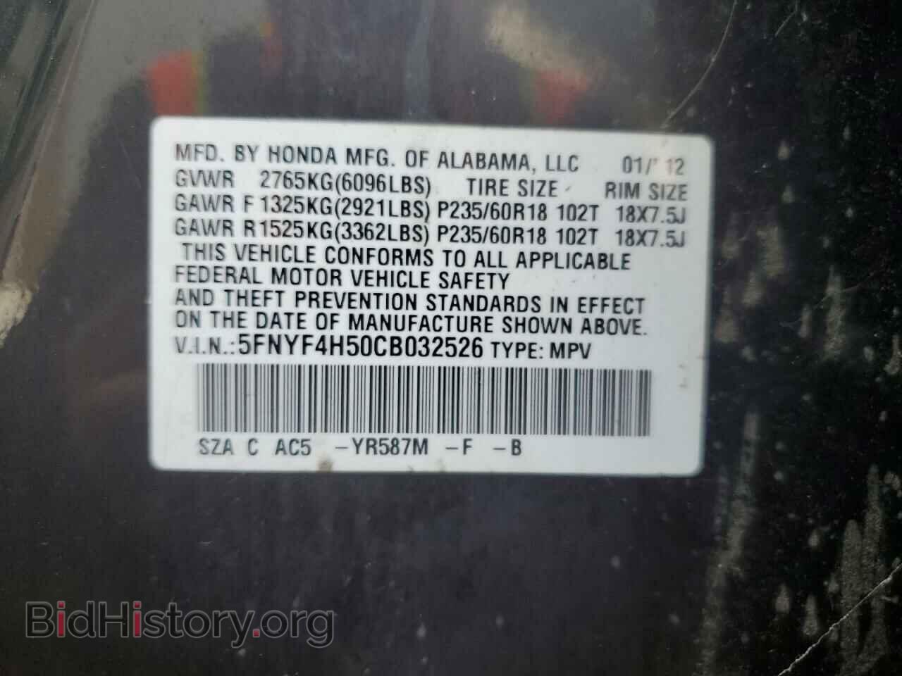 2012 HONDA PILOT - VIN: 5FNYF4H50CB032526 - Фото 13