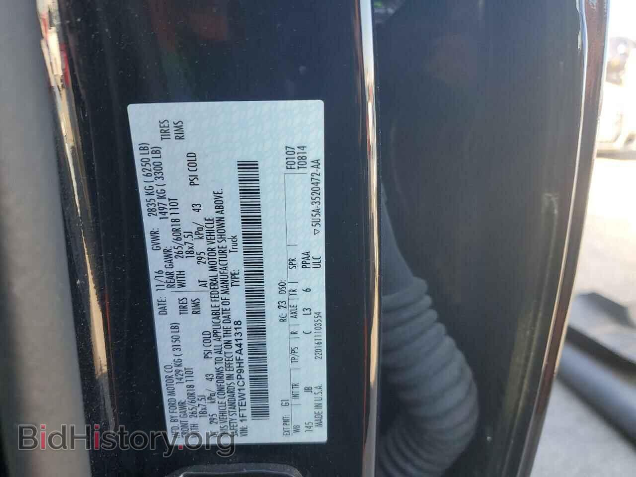 2017 FORD F-150 - VIN: 1FTEW1CP9HFA41318 - Фото 13