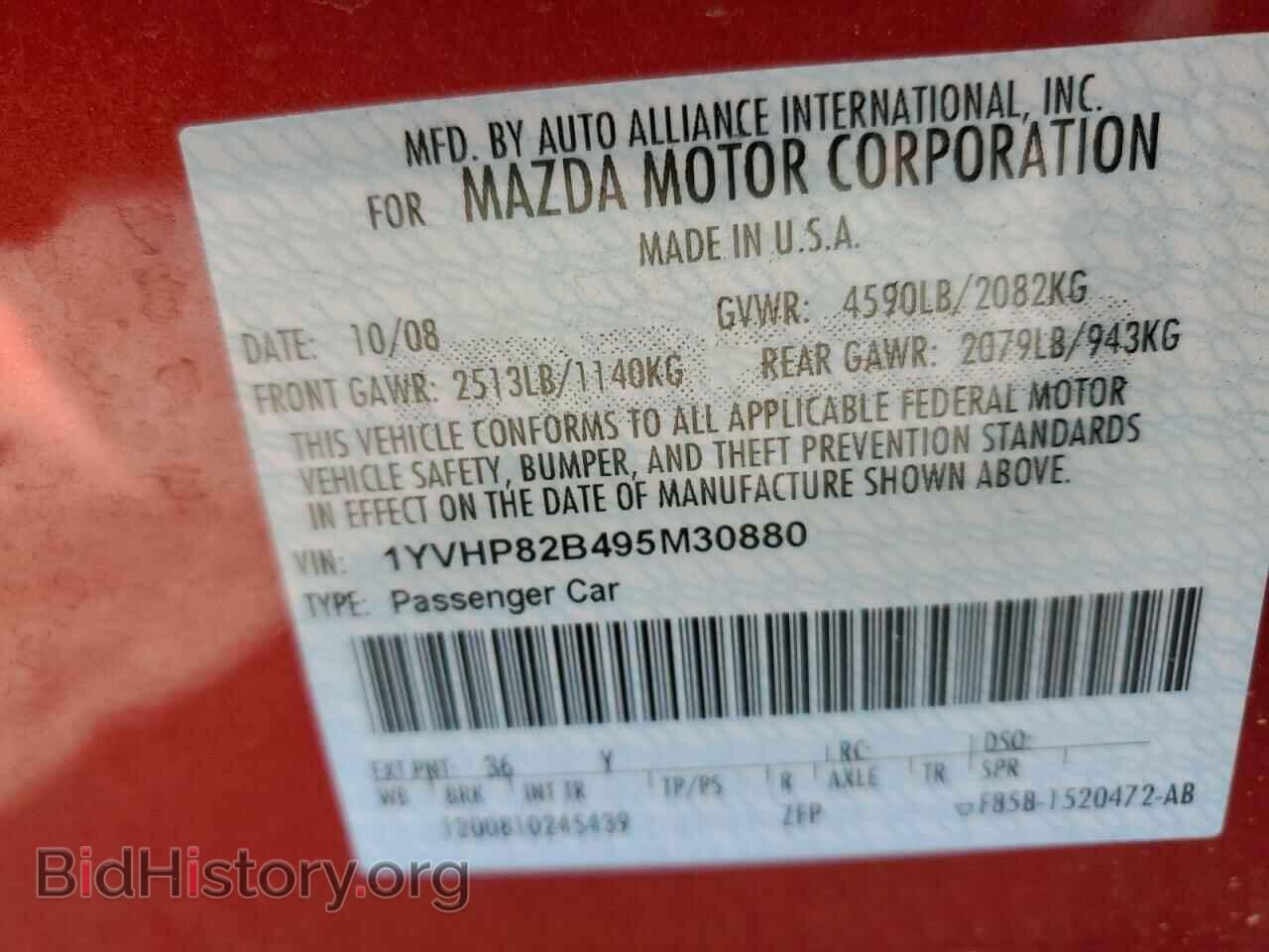 2009 MAZDA 6 - VIN: 1YVHP82B495M30880 - Фото 12