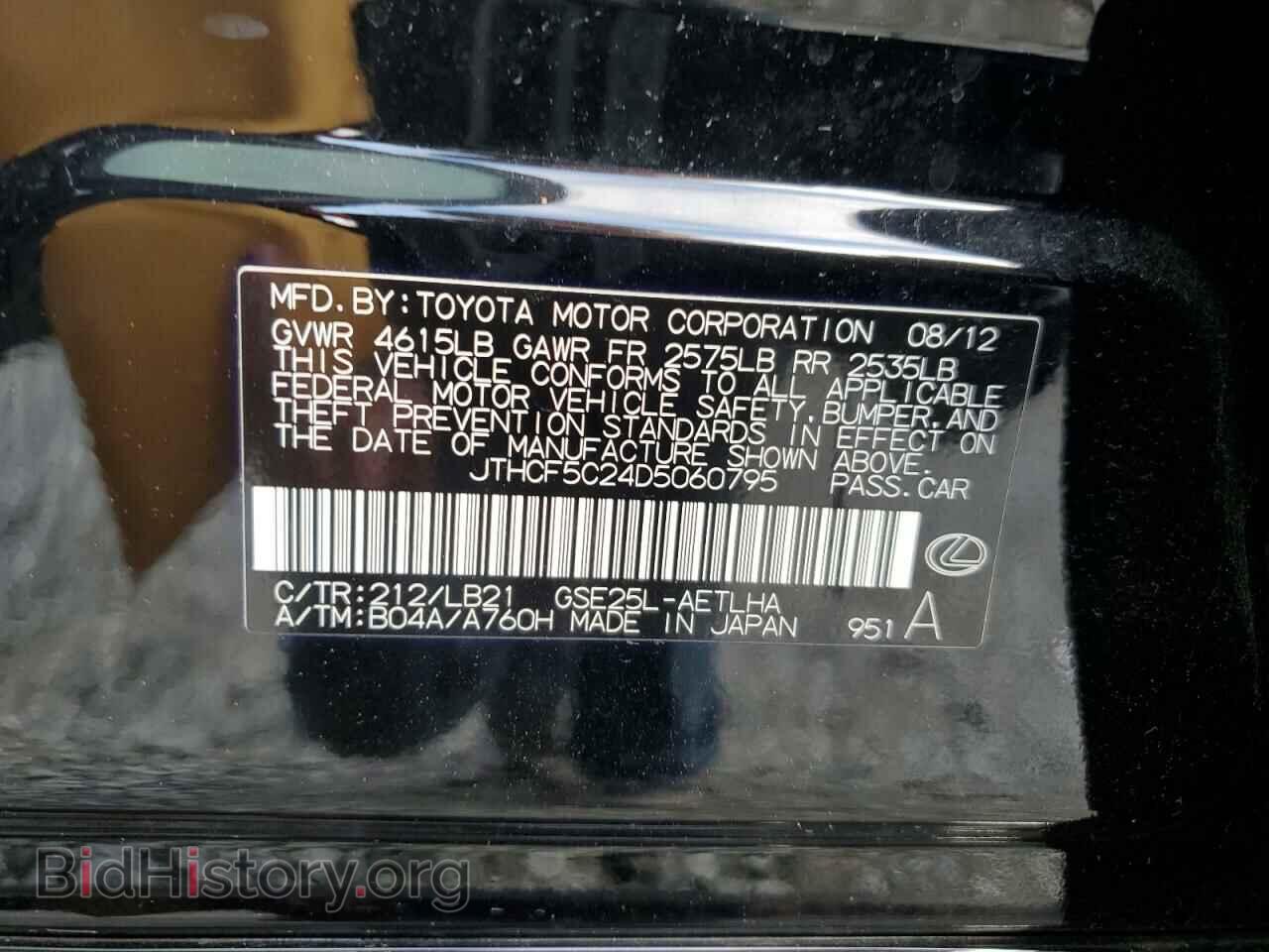 2013 LEXUS IS - VIN: JTHCF5C24D5060795 - Фото 13