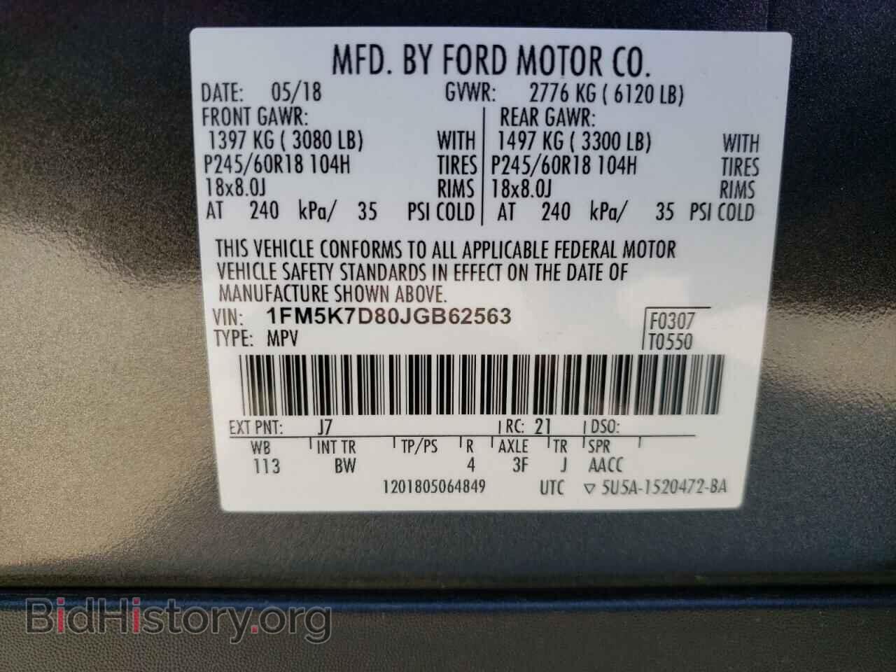 2018 FORD EXPLORER - VIN: 1FM5K7D80JGB62563 - Фото 12