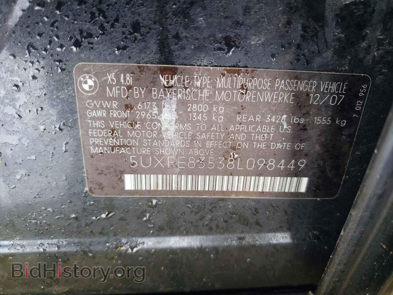 2008 BMW X5 - VIN: 5UXFE83538L098449 - Фото 13