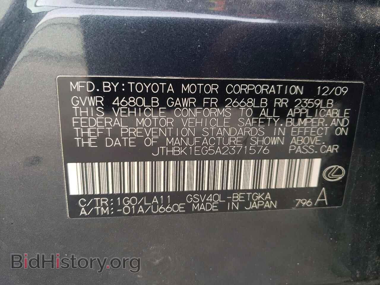 2010 LEXUS ES350 - VIN: JTHBK1EG5A2371576 - Фото 12