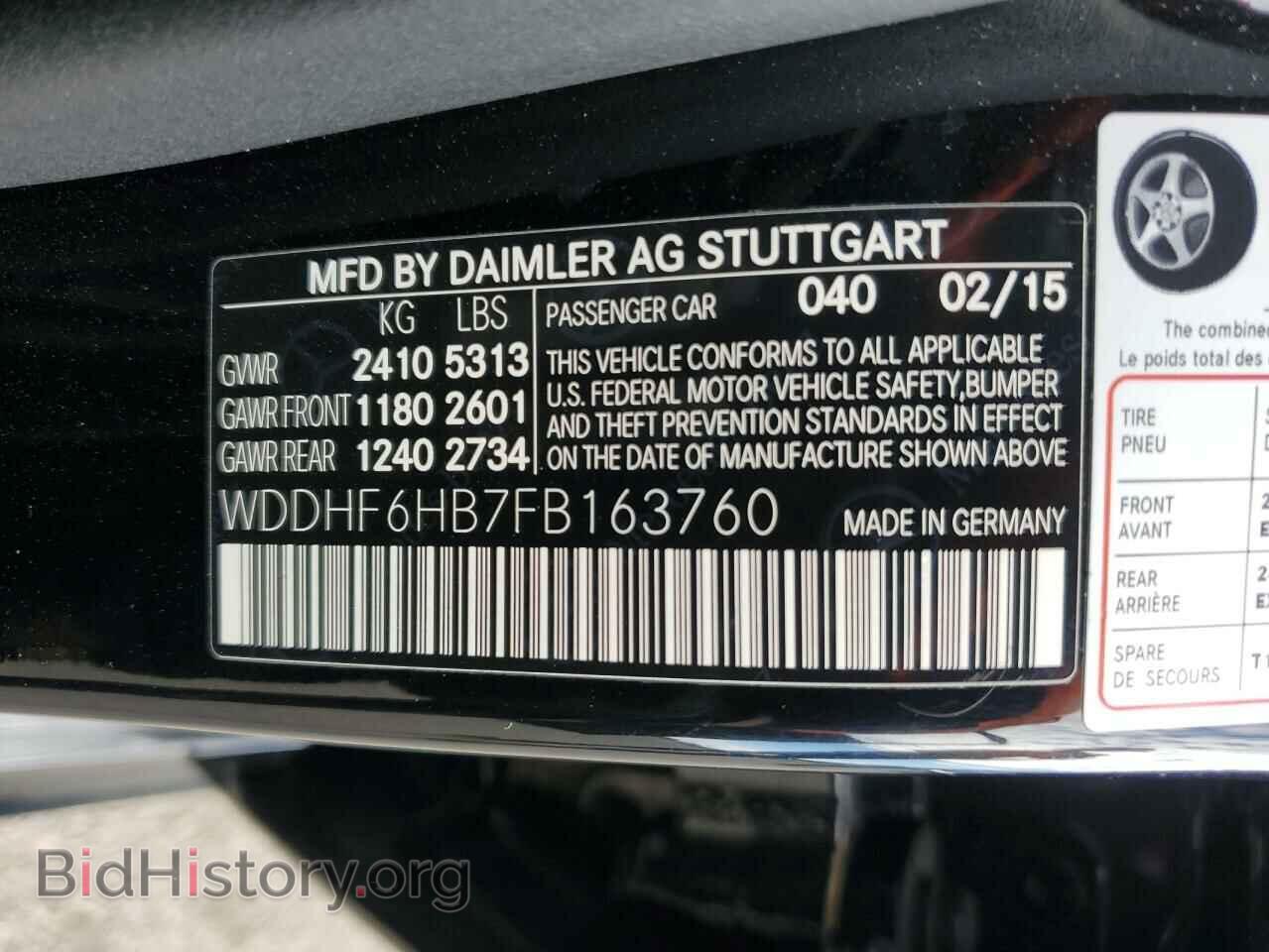 2015 MERCEDES-BENZ E-CLASS - VIN: WDDHF6HB7FB163760 - Фото 12
