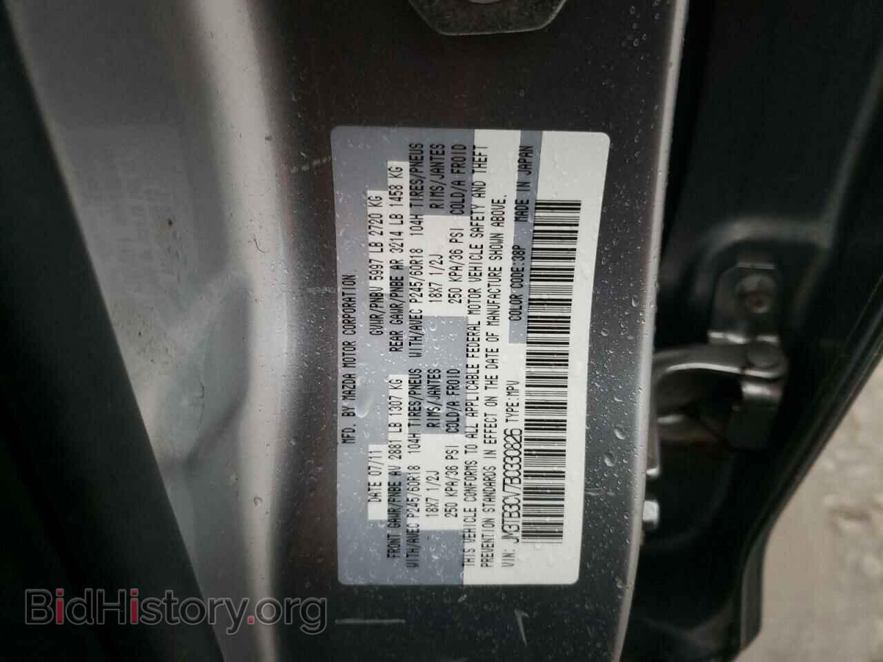 2011 MAZDA CX-9 - VIN: JM3TB3CV7B0330826 - Фото 13