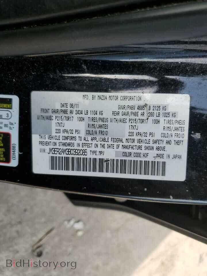 2011 MAZDA CX-7 - VIN: JM3ER2AM3B0392085 - Фото 14
