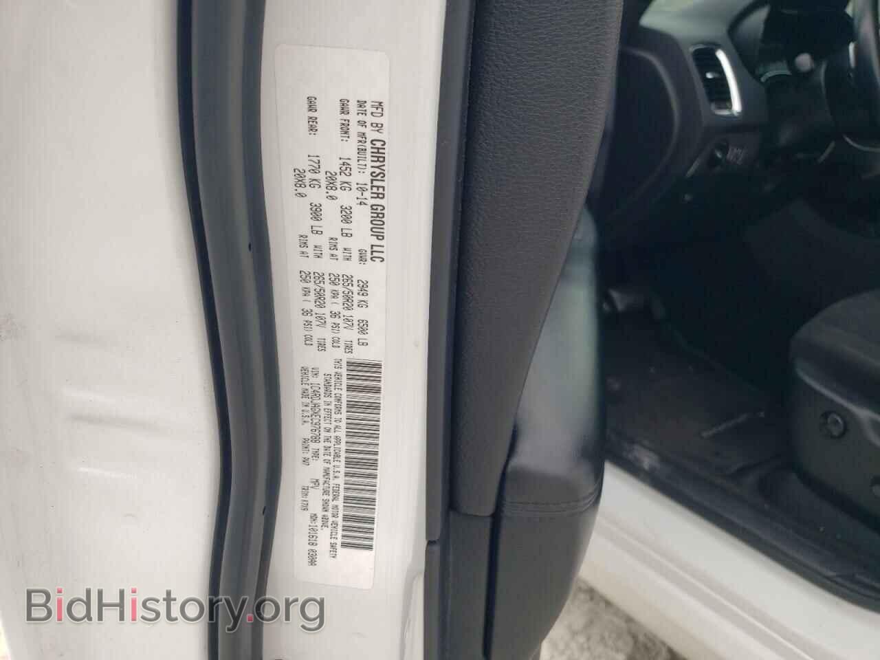 2014 DODGE DURANGO - VIN: 1C4RDJAGXEC976788 - Photo 13