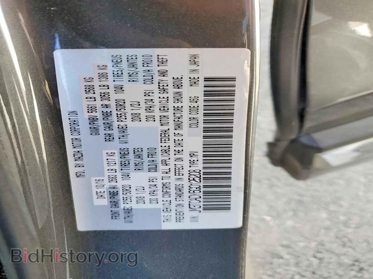 2016 MAZDA CX-9 - VIN: JM3TCADY6G0125208 - Фото 13