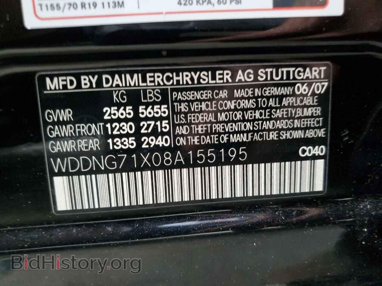 2008 MERCEDES-BENZ S-CLASS - VIN: WDDNG71X08A155195 - Фото 12