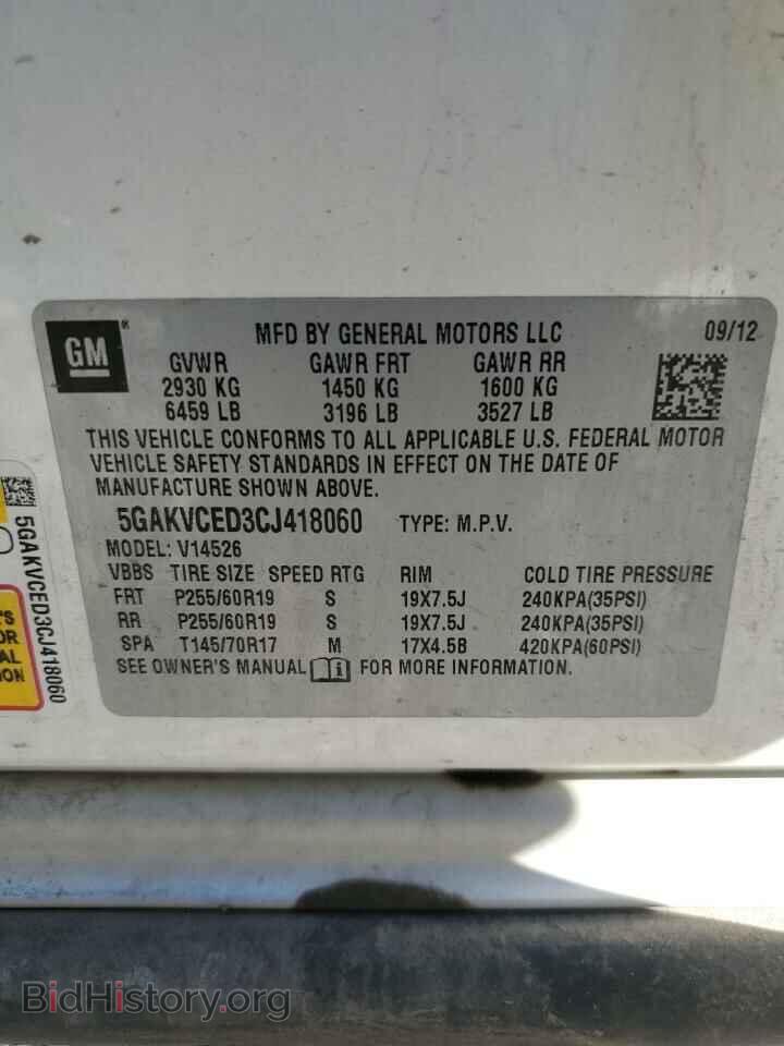2012 BUICK ENCLAVE - VIN: 5GAKVCED3CJ418060 - Фото 13