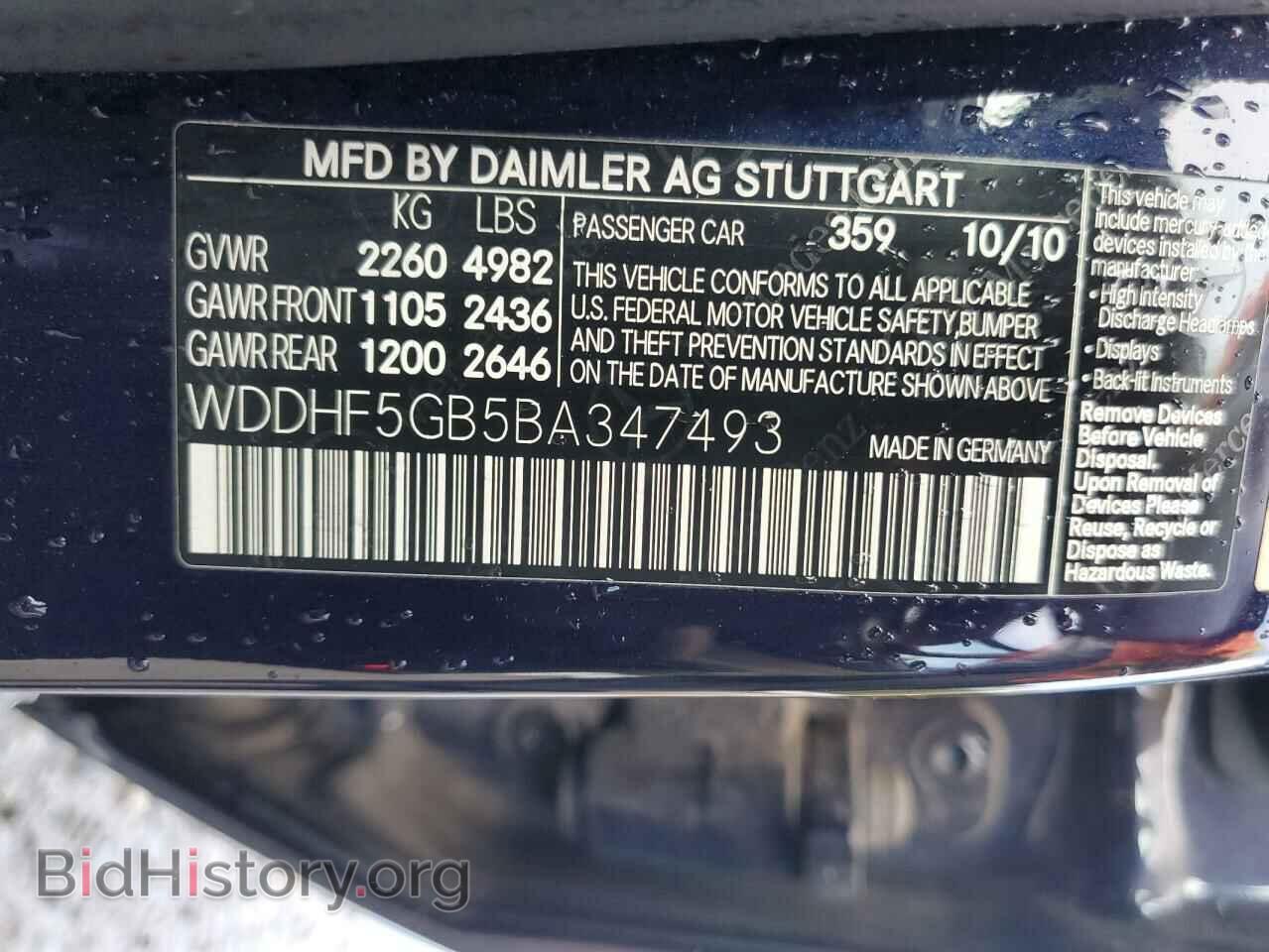 2011 MERCEDES-BENZ E-CLASS - VIN: WDDHF5GB5BA347493 - Фото 12