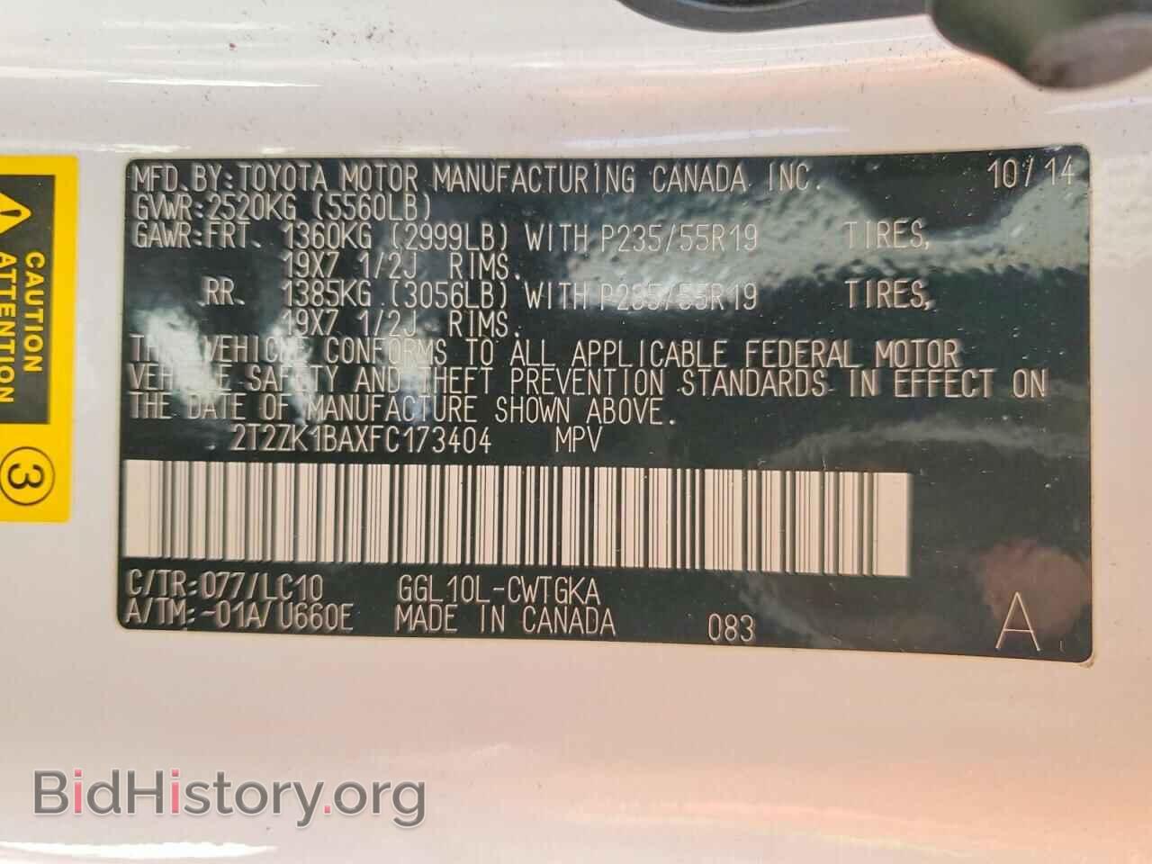 2015 LEXUS RX 350 - VIN: 2T2ZK1BAXFC173404 - Фото 14