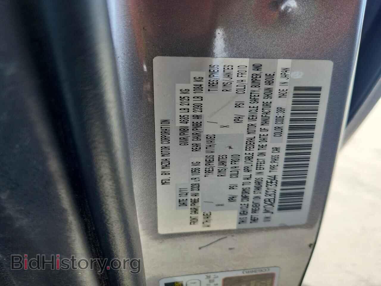 2012 MAZDA 5 - VIN: JM1CW2BL8C0133544 - Photo 14