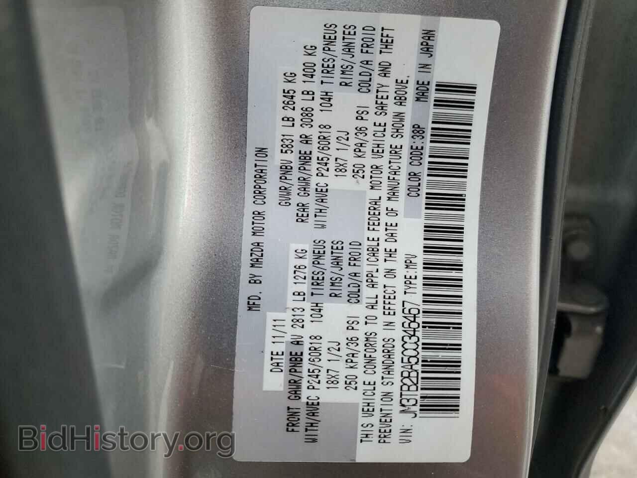 2012 MAZDA CX-9 - VIN: JM3TB2BA5C0346467 - Фото 13