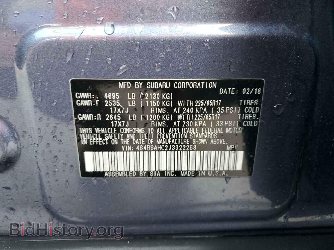 2018 SUBARU OUTBACK - VIN: 4S4BSAHC2J3322268 - Фото 13