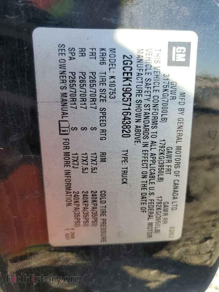 2007 CHEVROLET ALL Models - VIN: 2GCEK19C571643820 - Фото 12