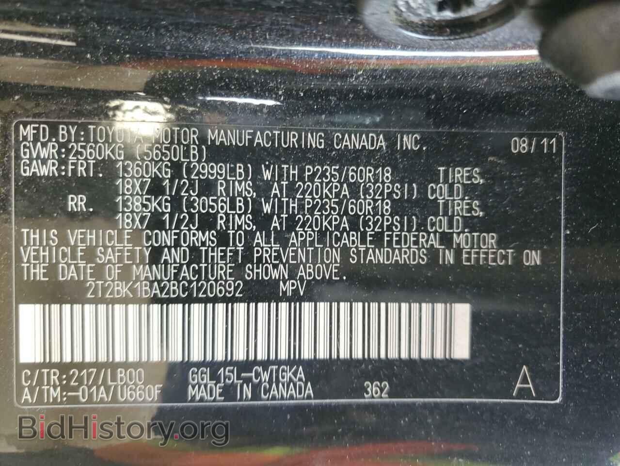 2011 LEXUS RX350 - VIN: 2T2BK1BA2BC120692 - Фото 14