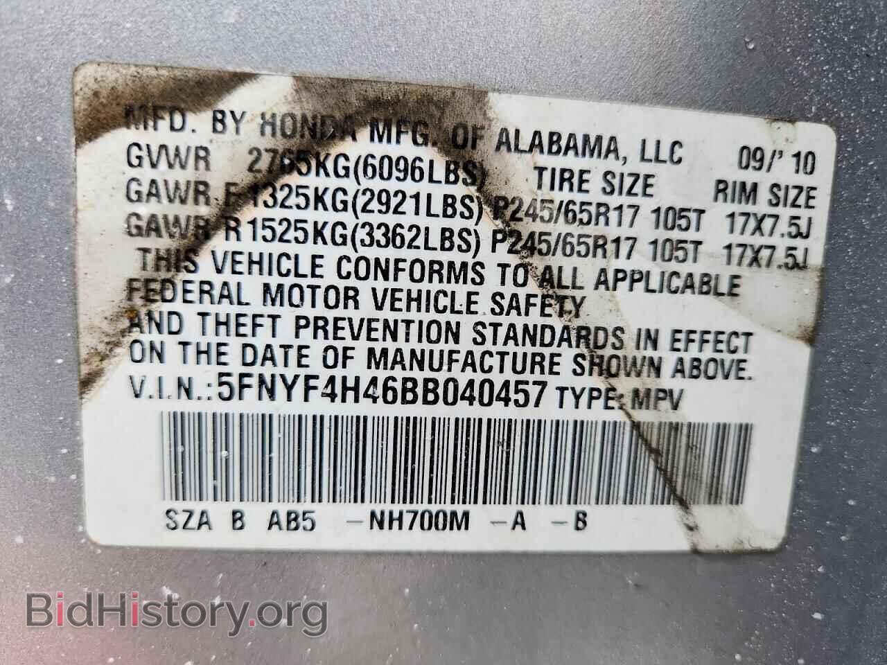 2011 HONDA PILOT - VIN: 5FNYF4H46BB040457 - Photo 14