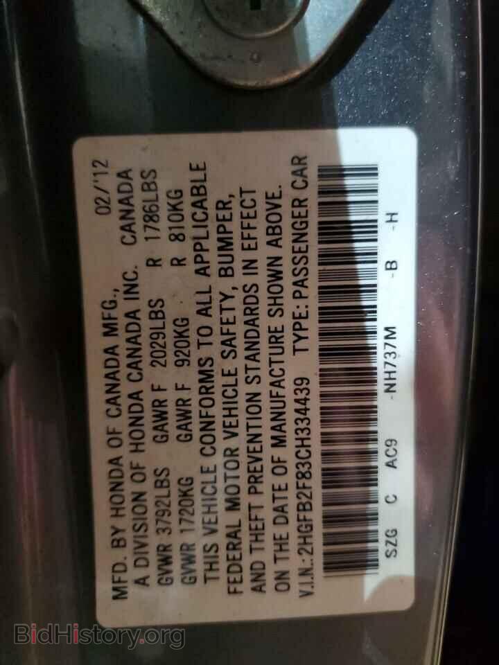 2012 HONDA CIVIC - VIN: 2HGFB2F83CH334439 - Фото 12