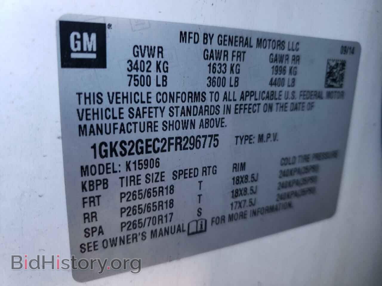 2015 GMC YUKON - VIN: 1GKS2GEC2FR296775 - Фото 13