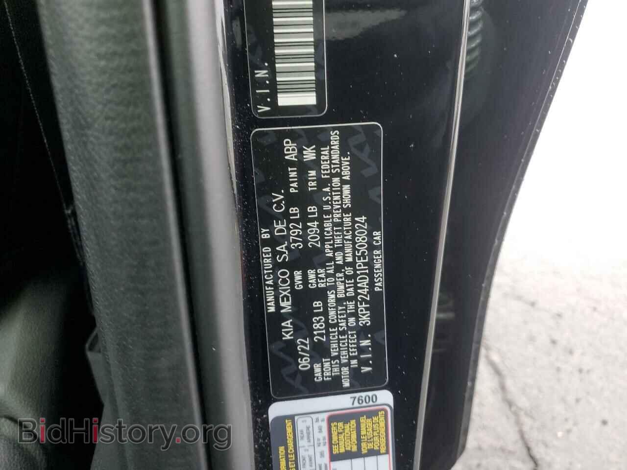 2023 KIA FORTE - VIN: 3KPF24AD1PE508024 - Фото 12