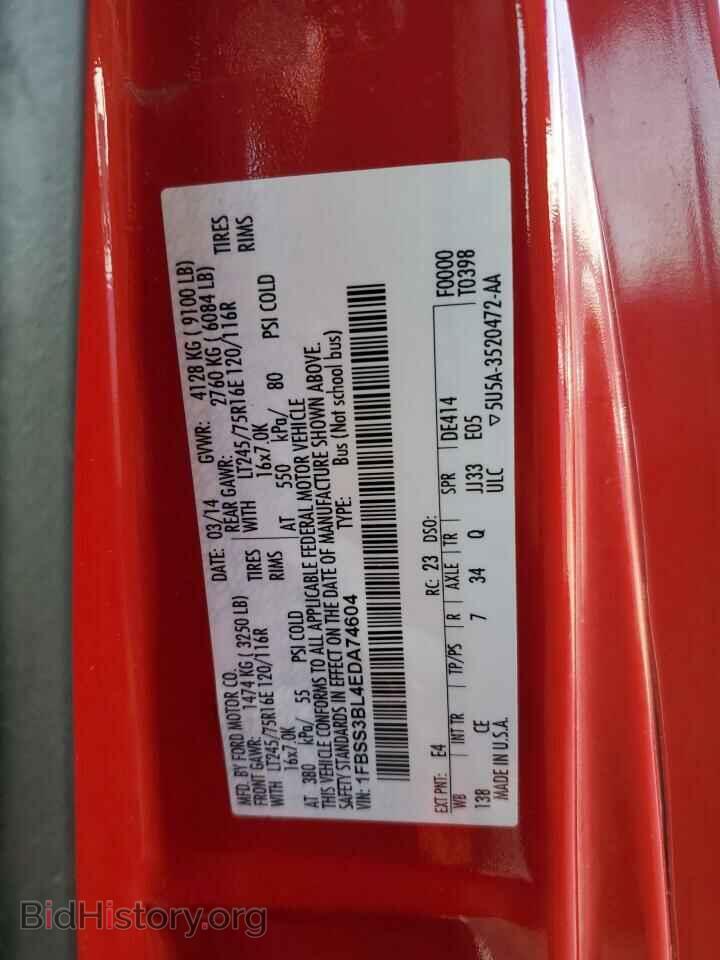 2014 FORD ALL Models - VIN: 1FBSS3BL4EDA74604 - Фото 13