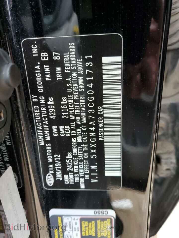 2012 KIA OPTIMA - VIN: 5XXGN4A73CG041731 - Фото 12