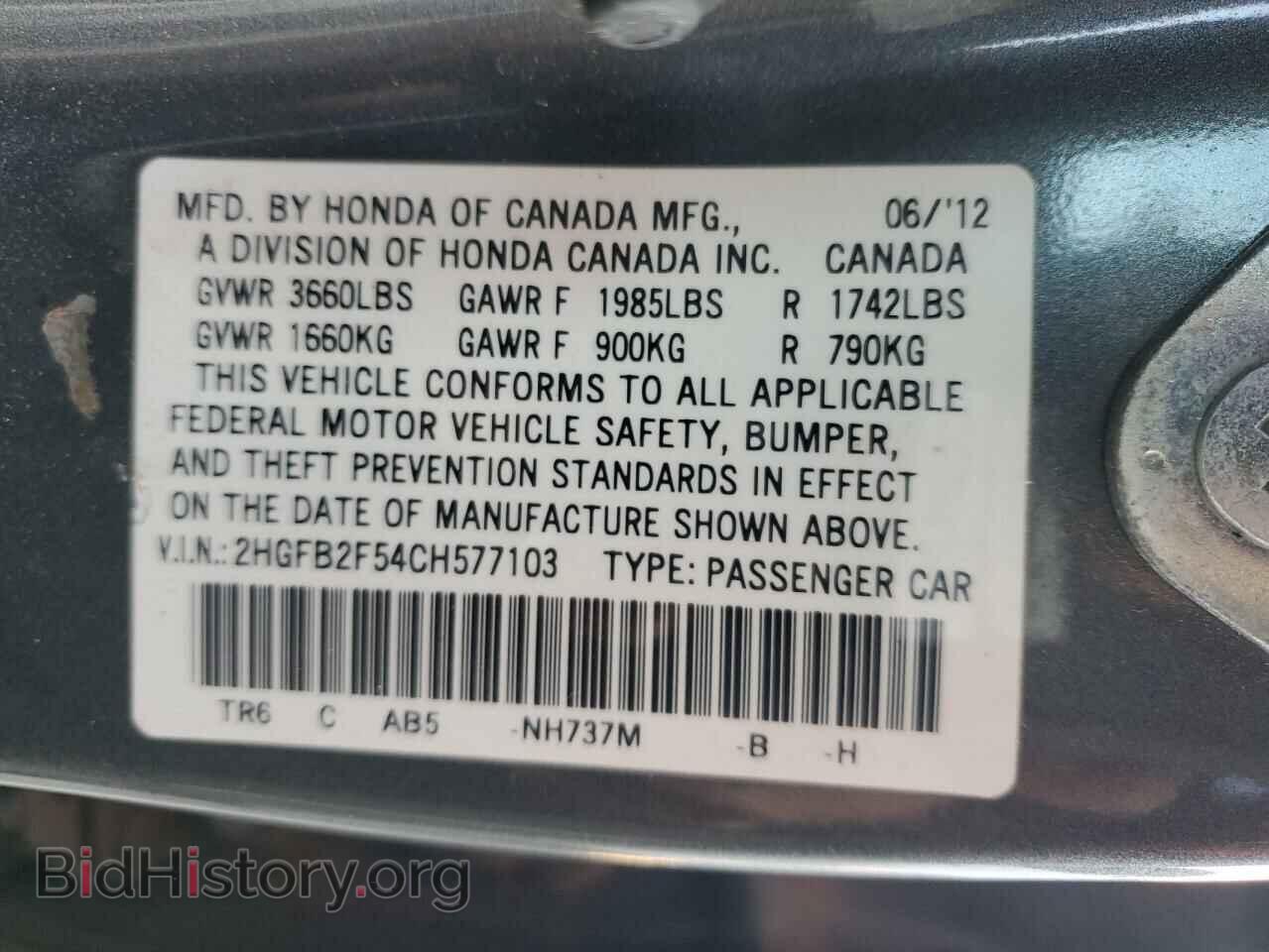 2012 HONDA CIVIC - VIN: 2HGFB2F54CH577103 - Фото 12