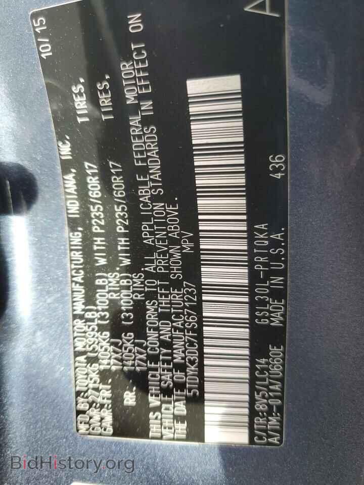 2015 TOYOTA All Models - VIN: 5TDYK3DC7FS671237 - Фото 13