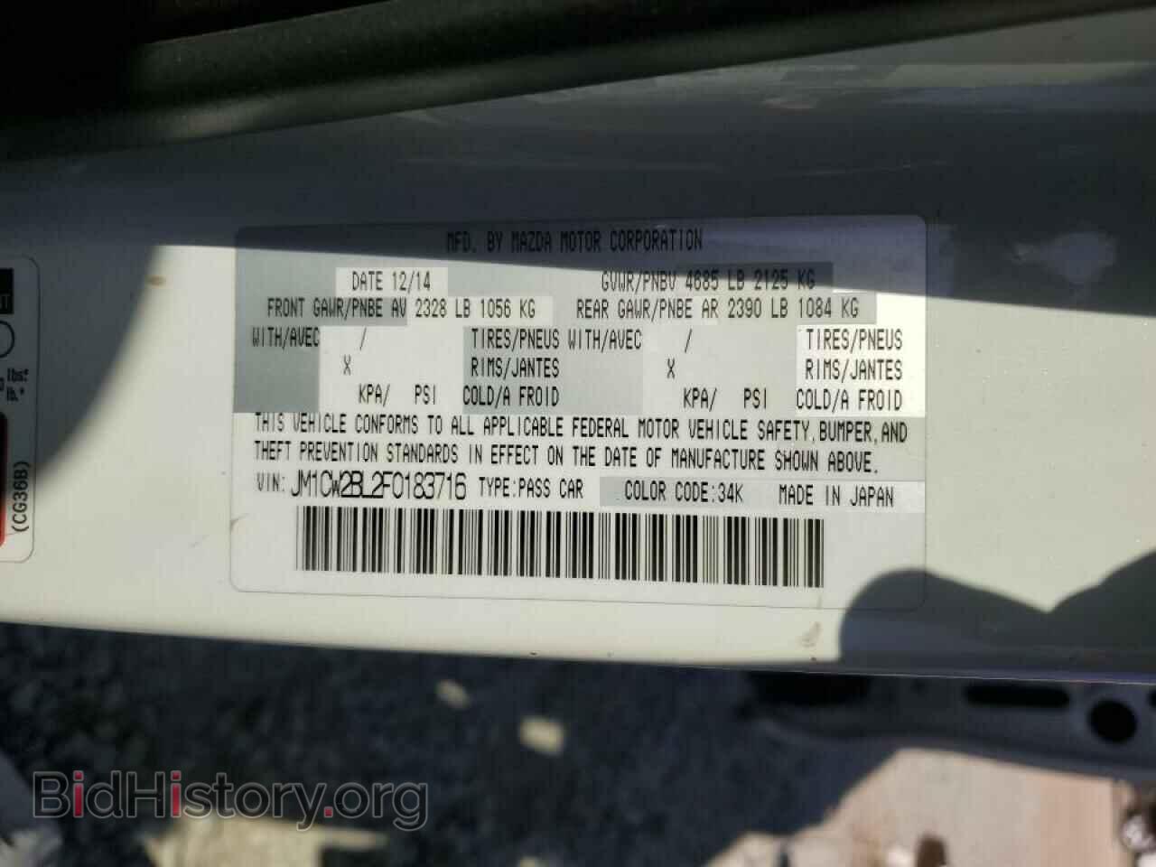 2015 MAZDA 5 - VIN: JM1CW2BL2F0183716 - Фото 13