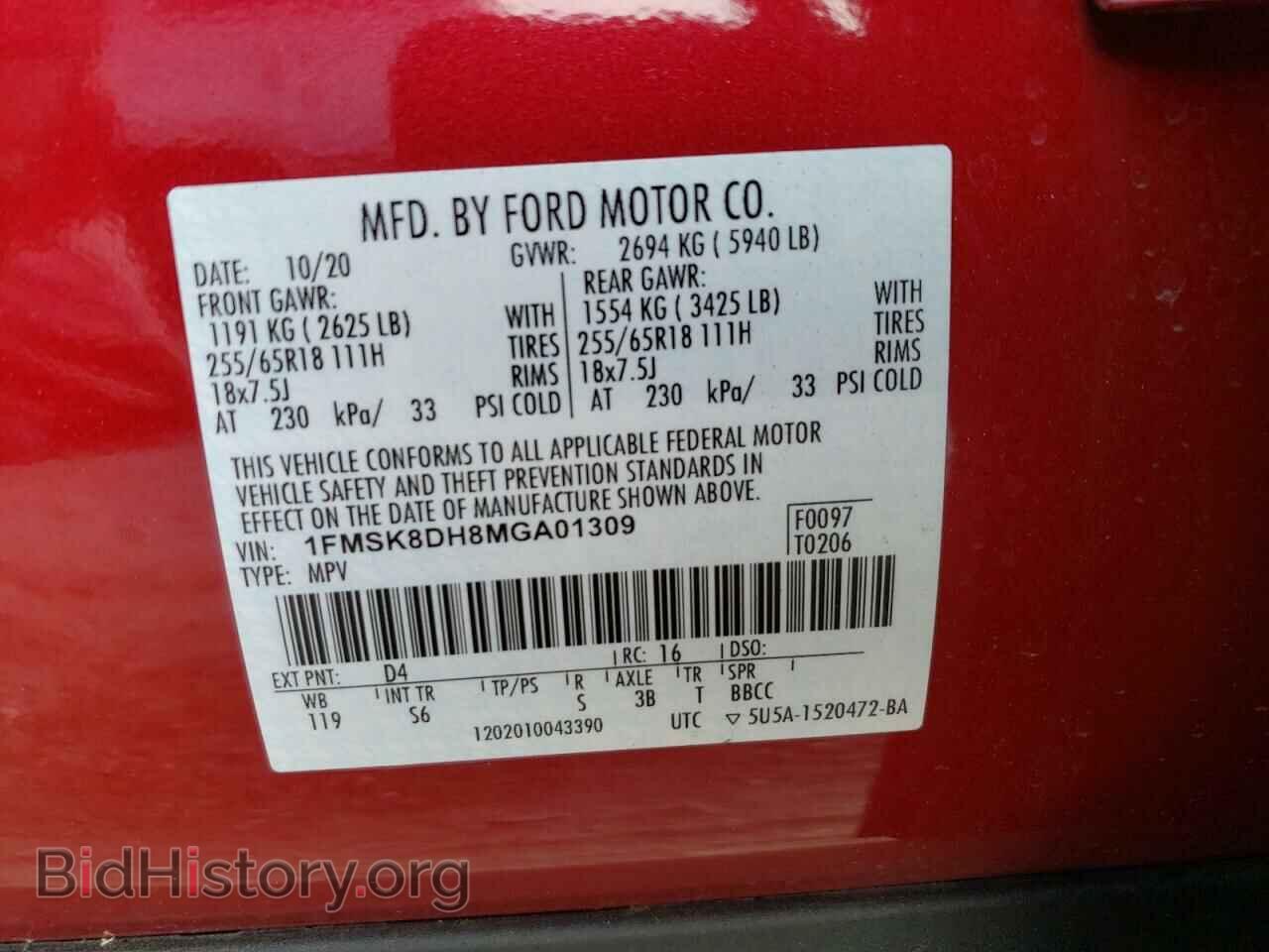 2021 FORD EXPLORER - VIN: 1FMSK8DH8MGA01309 - Фото 15