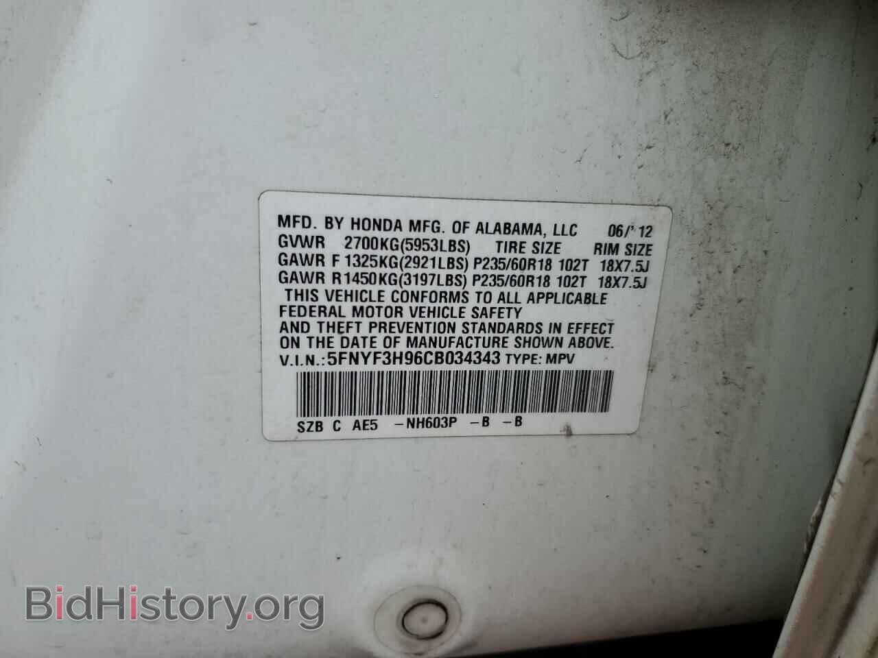 2012 HONDA PILOT - VIN: 5FNYF3H96CB034343 - Фото 12