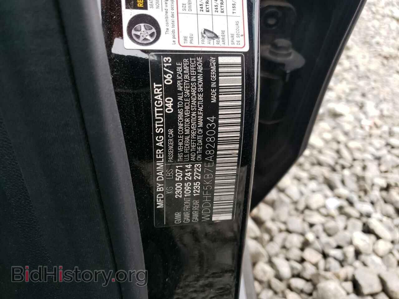2014 MERCEDES-BENZ E-CLASS - VIN: WDDHF5KB7EA828034 - Фото 12