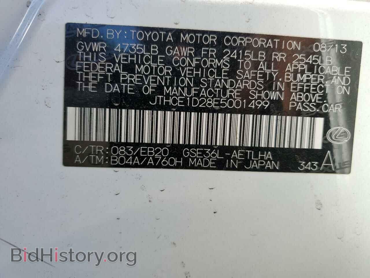2014 LEXUS IS - VIN: JTHCE1D28E5001499 - Фото 13
