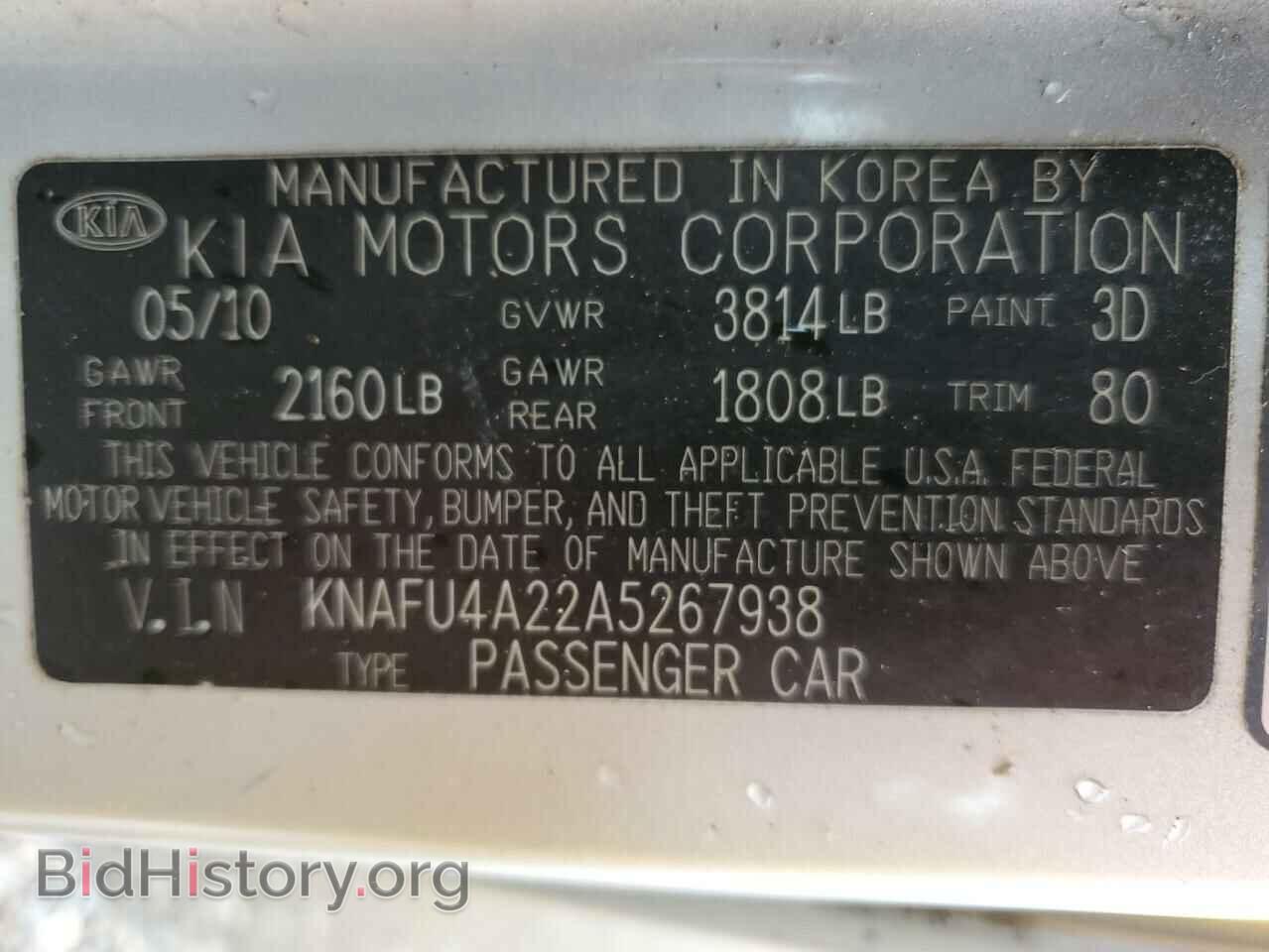 2010 KIA FORTE - VIN: KNAFU4A22A5267938 - Фото 13