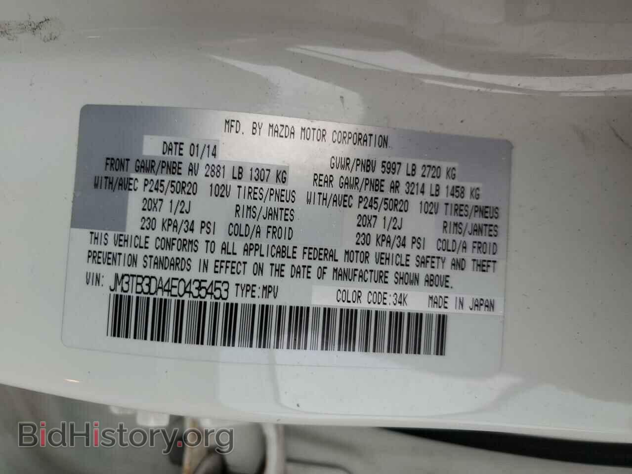 2014 MAZDA CX-9 - VIN: JM3TB3DA4E0435453 - Фото 13