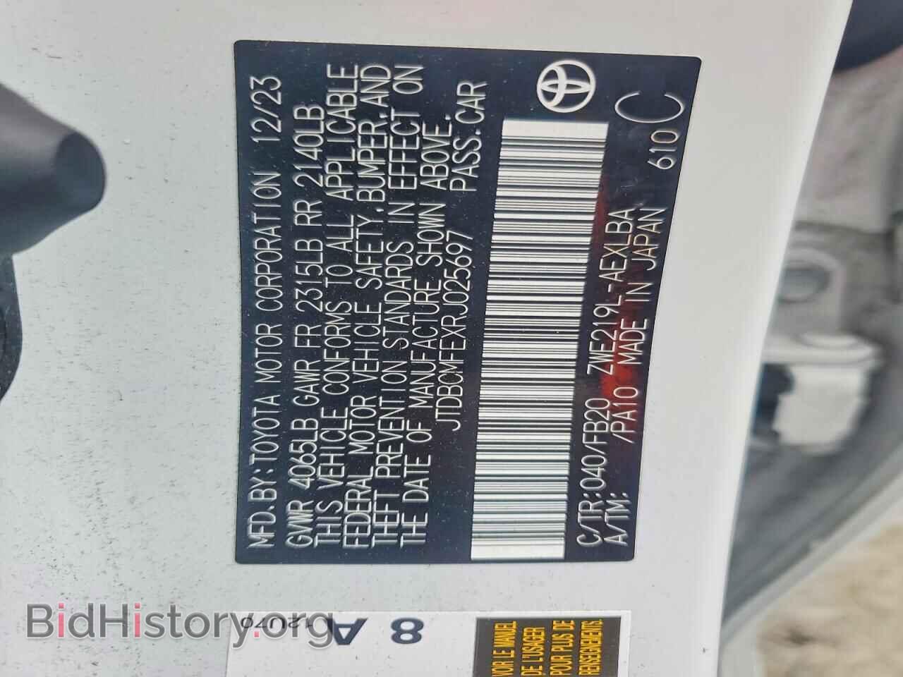 2024 TOYOTA COROLLA - VIN: JTDBCMFEXRJ025697 - Фото 12