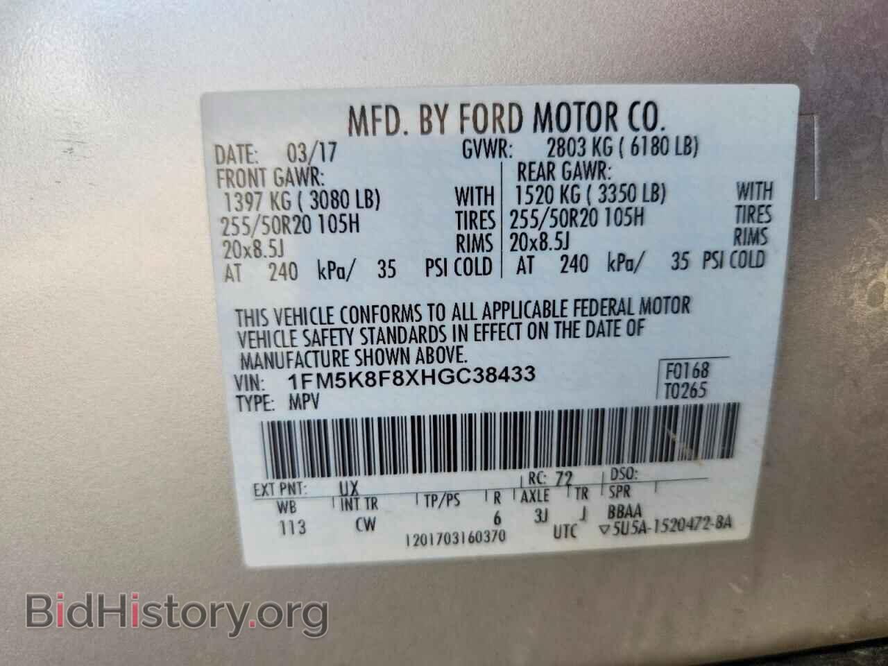 2017 FORD EXPLORER - VIN: 1FM5K8F8XHGC38433 - Фото 13