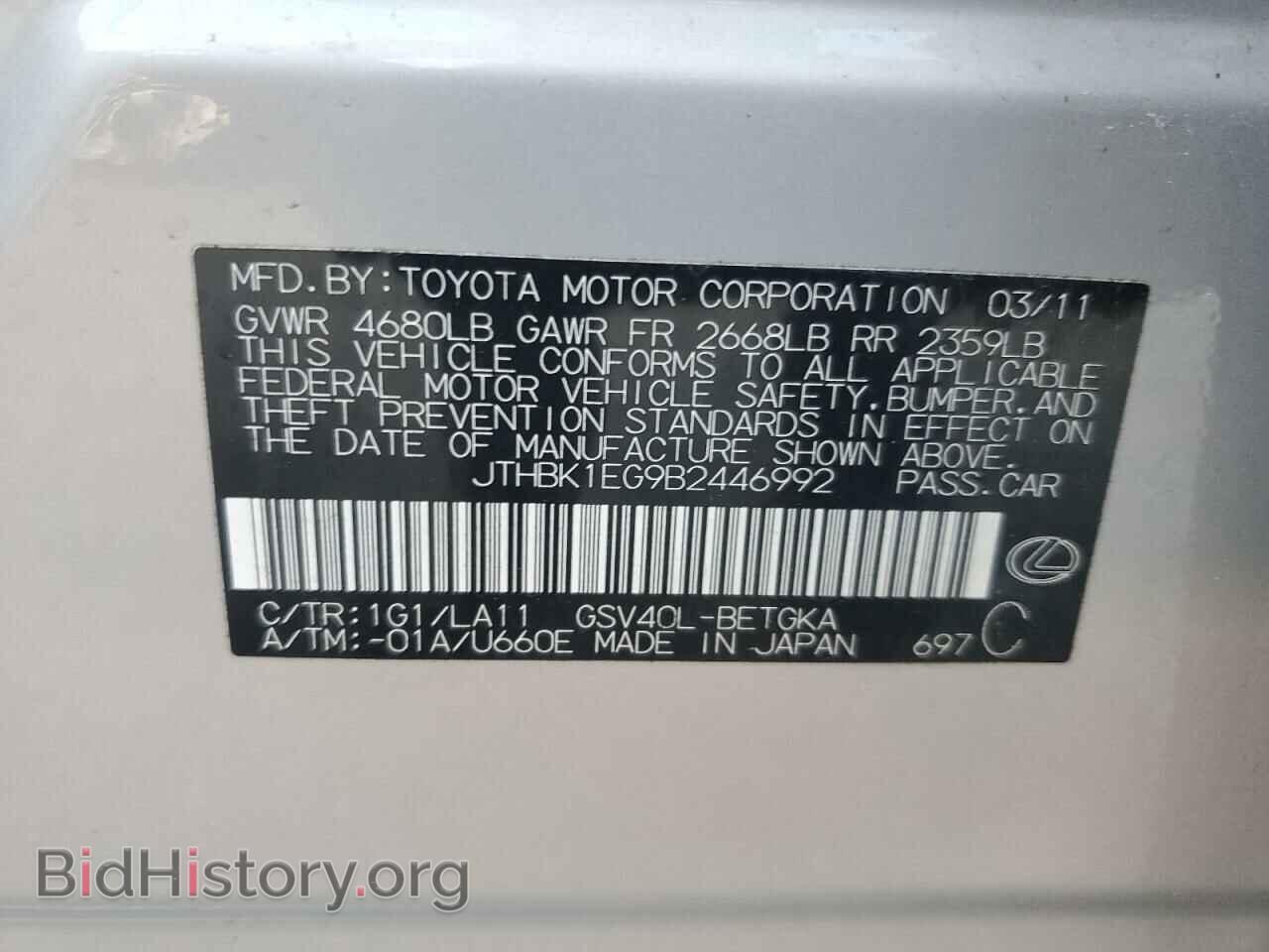 2011 LEXUS ES350 - VIN: JTHBK1EG9B2446992 - Фото 12