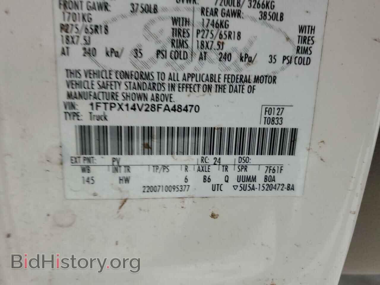 2008 FORD All Models - VIN: 1FTPX14V28FA48470 - Фото 12