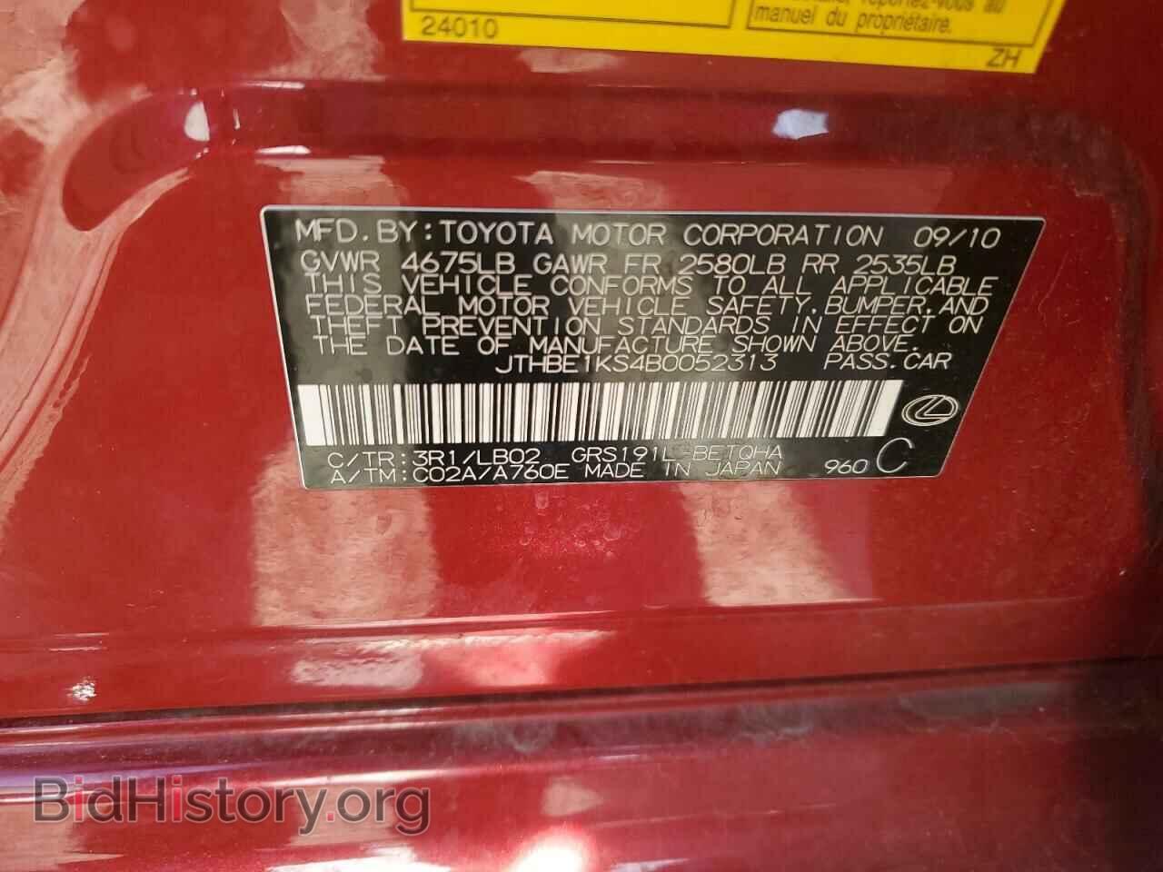 2011 LEXUS GS350 - VIN: JTHBE1KS4B0052313 - Фото 12