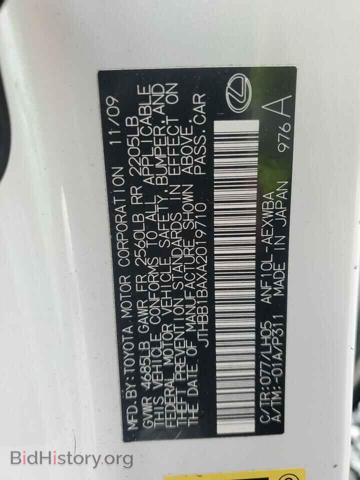 2010 LEXUS HS - VIN: JTHBB1BAXA2019710 - Фото 12