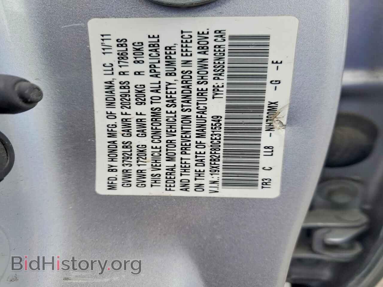 2012 HONDA CIVIC - VIN: 19XFB2F80CE315549 - Фото 12