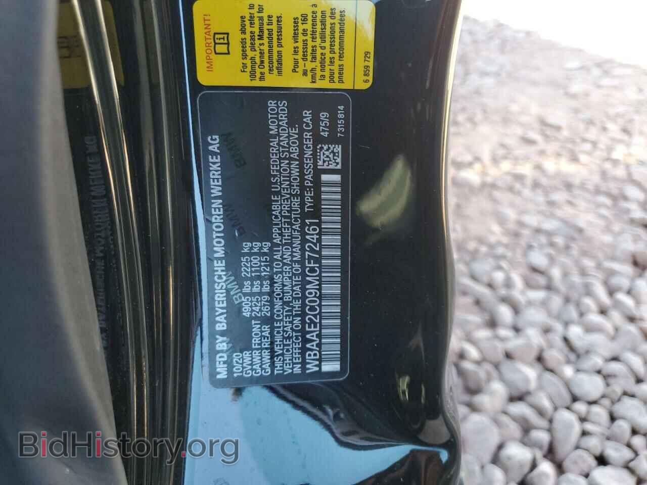 2021 BMW 8 SERIES - VIN: WBAAE2C09MCF72461 - Фото 12